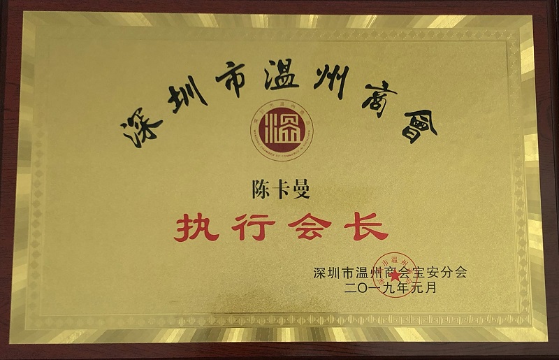 深圳市寶安商會--亦青藤兒童電話手表